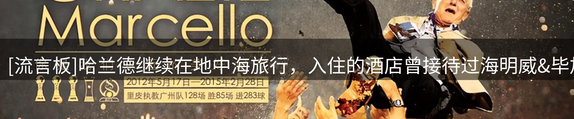 赛事资讯